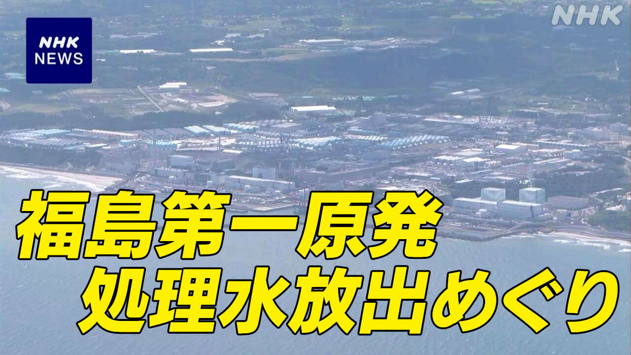 【詳報】中国 日本産水産物の輸入再開へ 経緯 安全性は