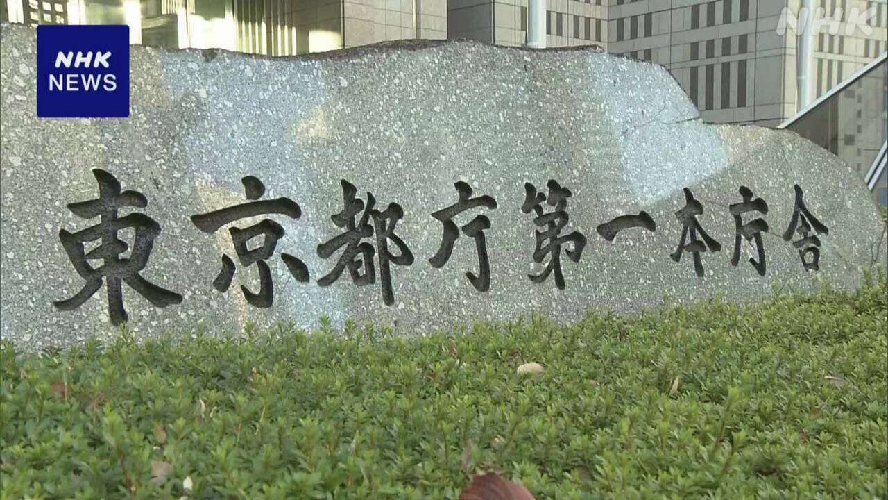 東京都 18歳以下への給付金制度 新たに約2000人に対し重複給付