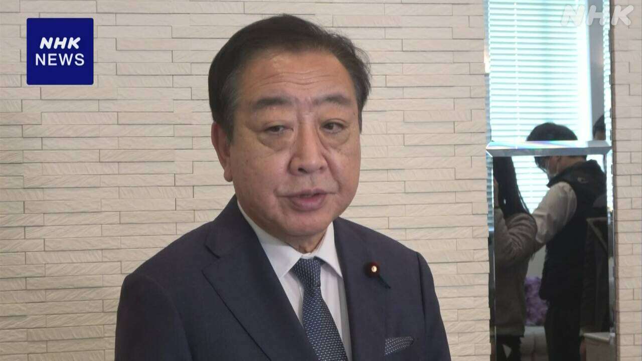 立民 野田代表 “旧安倍派の会計責任者 参考人招致の実現を”