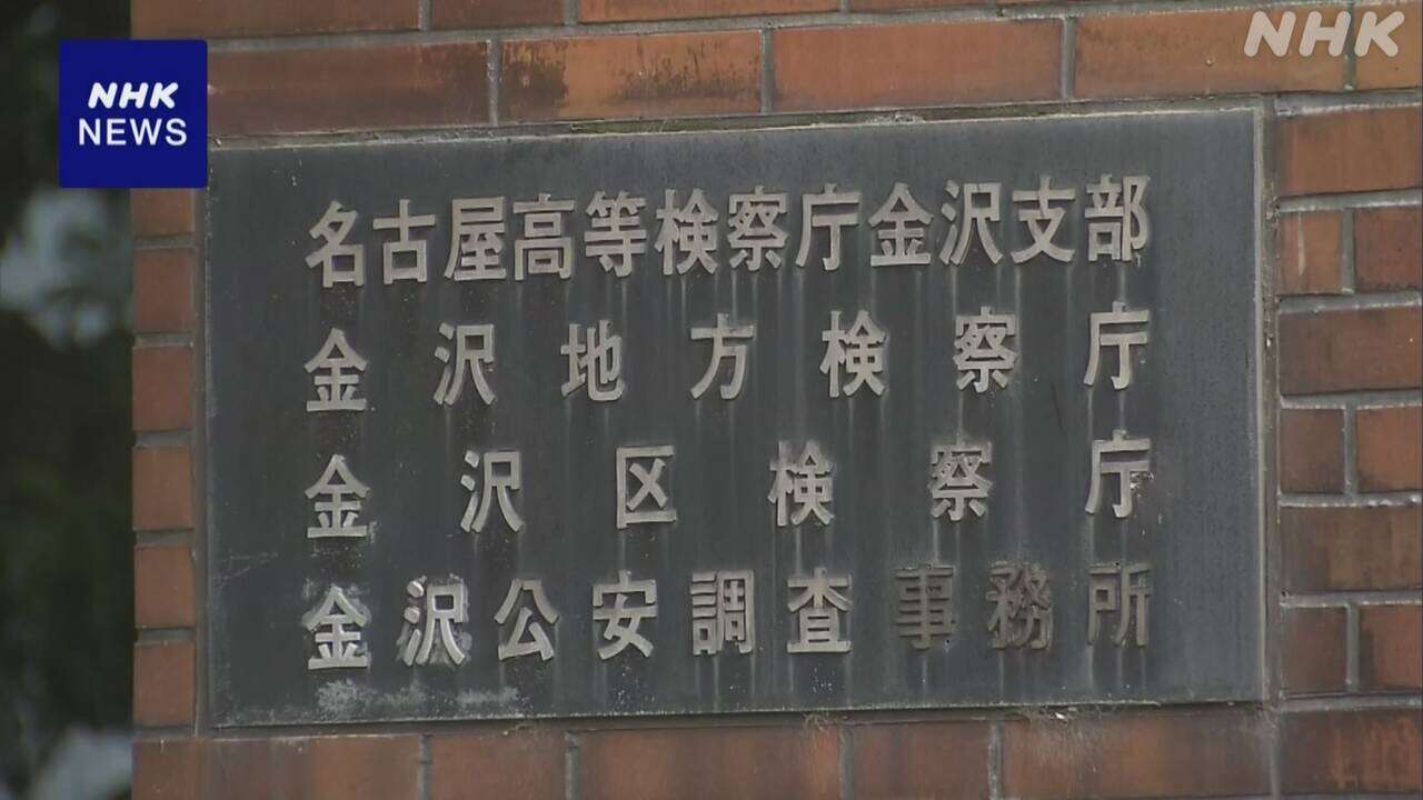 高齢者3人から現金詐取の疑いで逮捕の大学生 不起訴に