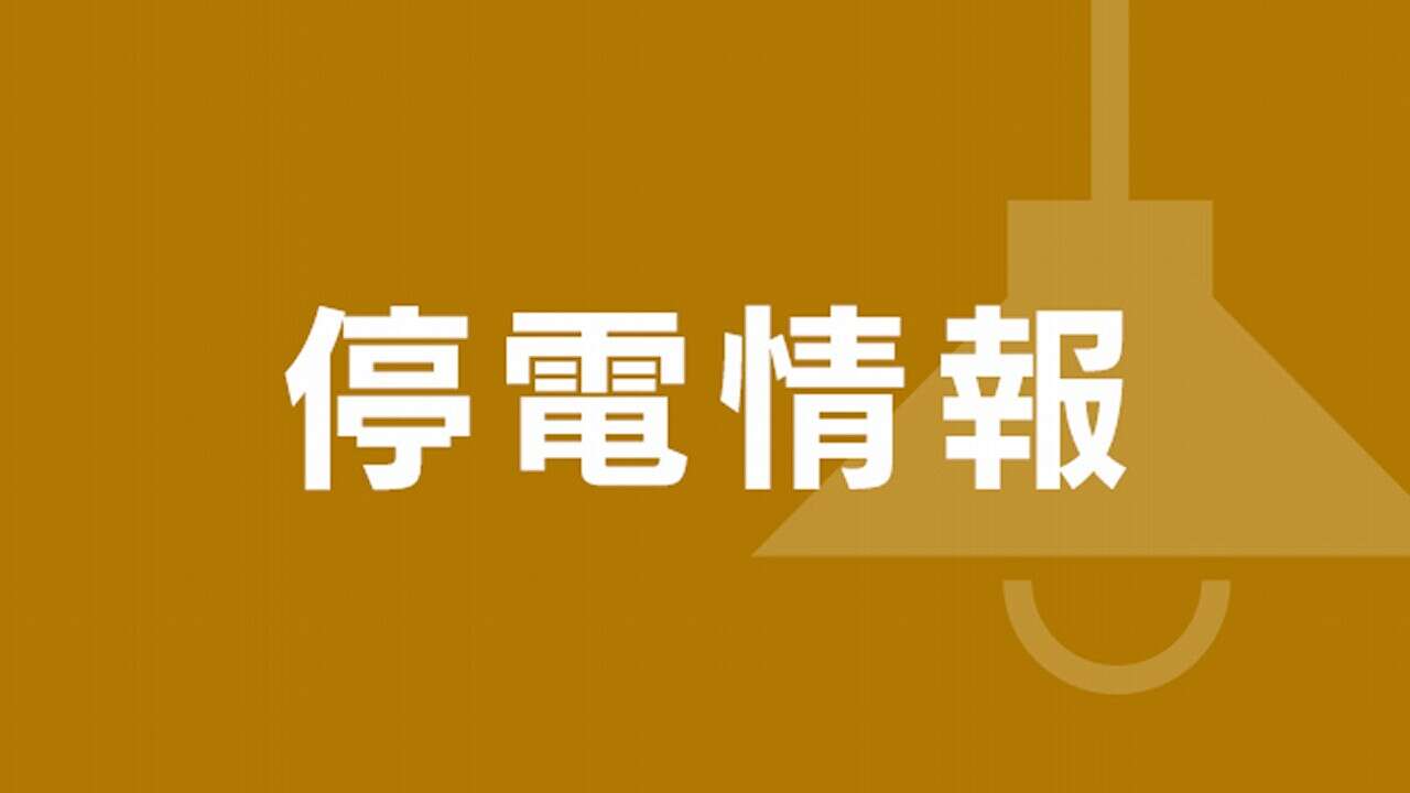 関東地方で約3万9450戸が停電（19:00すぎ）