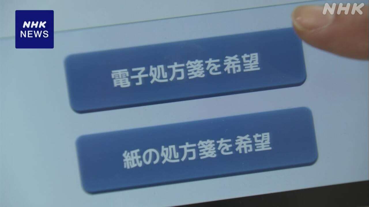 マイナ保険証を活用 電子処方箋導入の医療機関などは18.9％