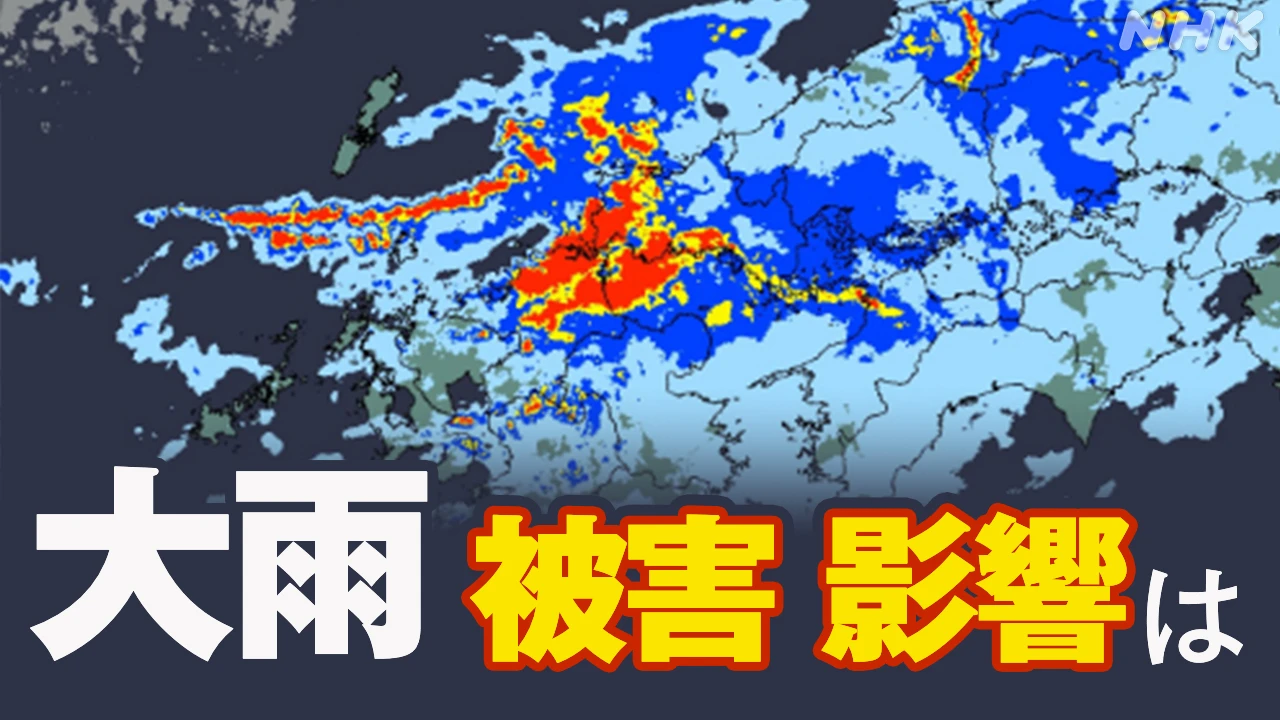 【大雨】各地の被害・影響は