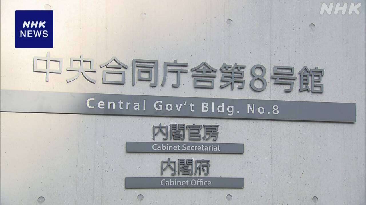 内閣府 大規模災害に備え都道府県ごとの担当職員配置で調整