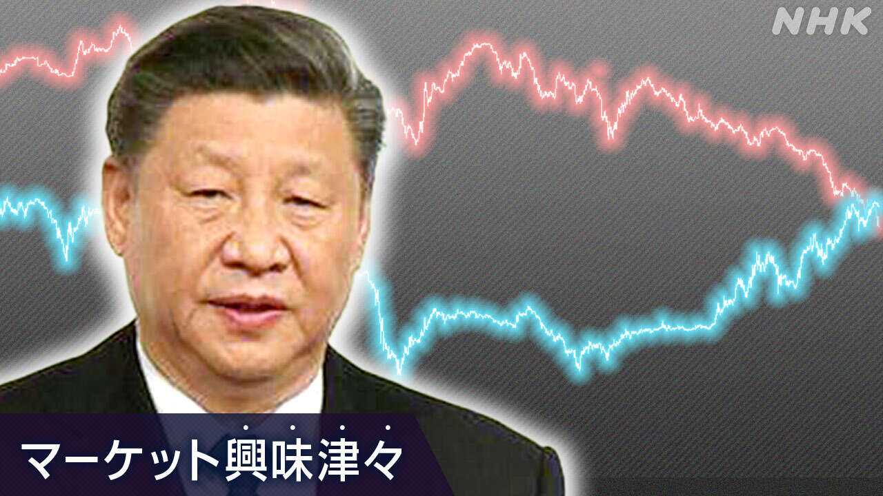 中国経済減速 日中金利逆転の意味するものは【経済コラム】