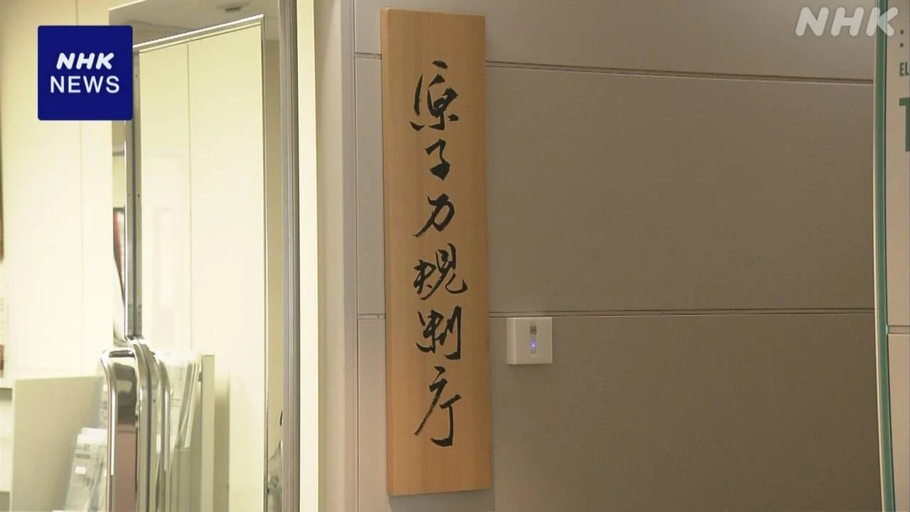 原子力規制庁 原発審査支援するAI開発の調査費用 概算要求へ