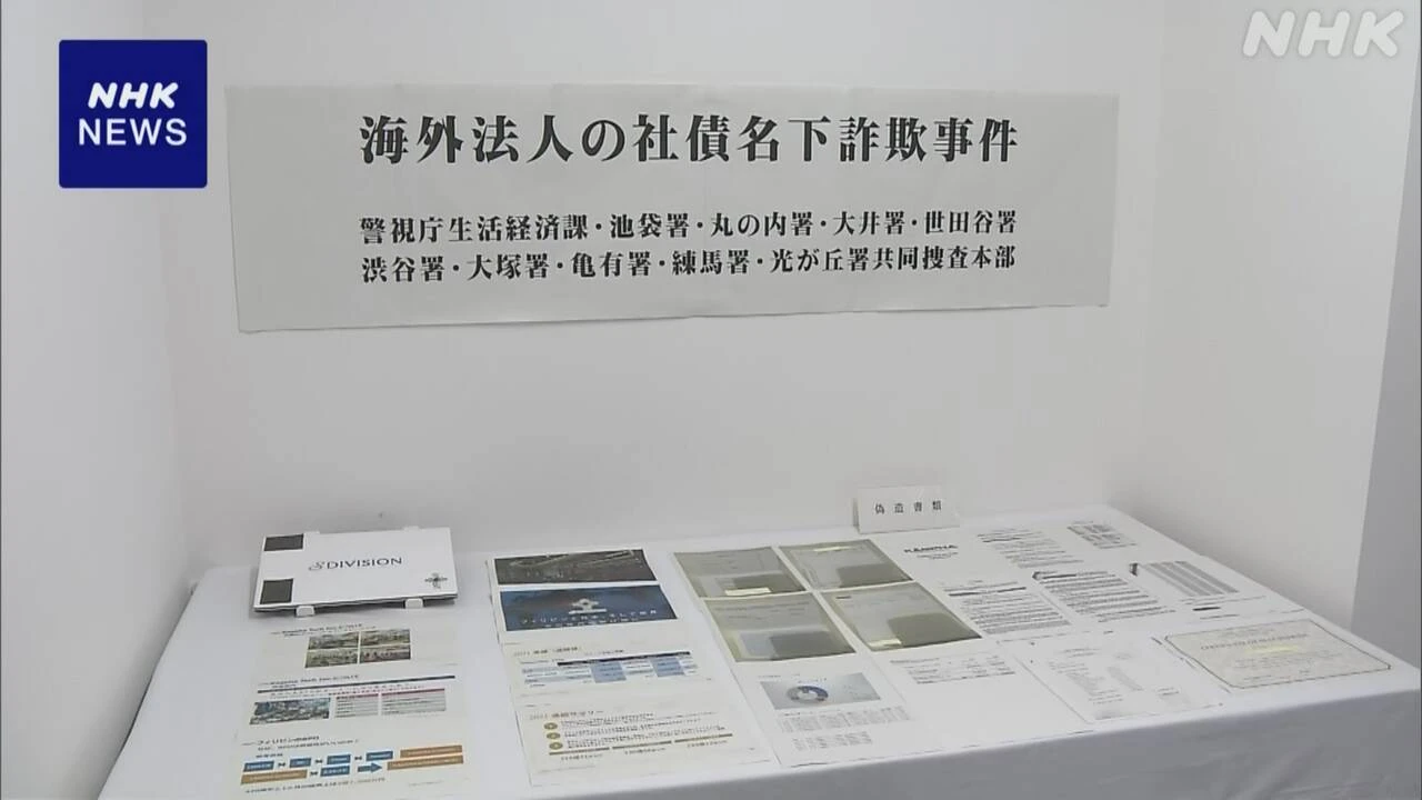 フィリピンの会社の実質的経営者ら3人 詐欺の疑いで再逮捕