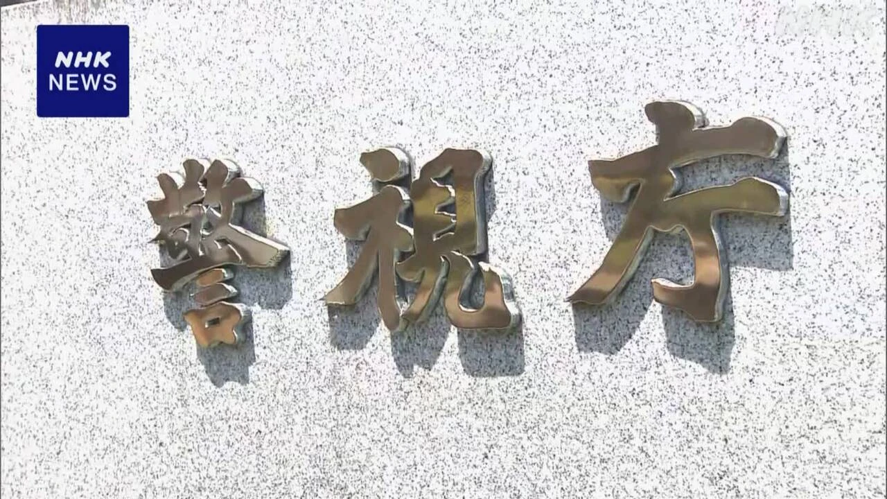 参院選で買収の疑い パチンコ店幹部 ウェブ会議で投票指示か