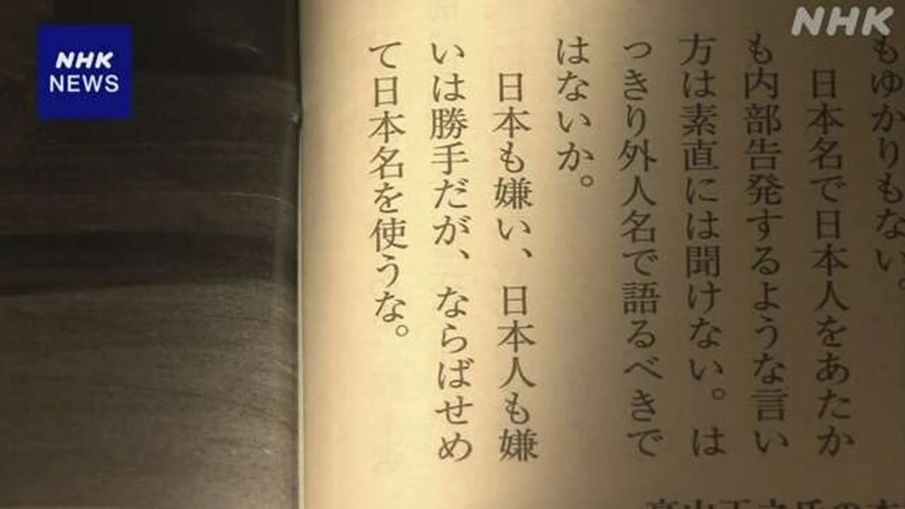 「週刊新潮」“差別的な内容”と抗議受けていたコラム連載終了