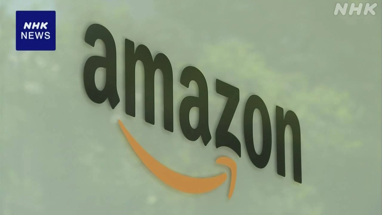 アマゾン 人工衛星活用の通信サービス 来年度から始める見通し