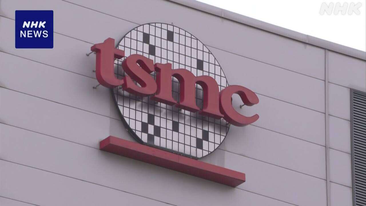 台湾 TSMC アメリカに15兆円余の投資を計画 米有力紙報道