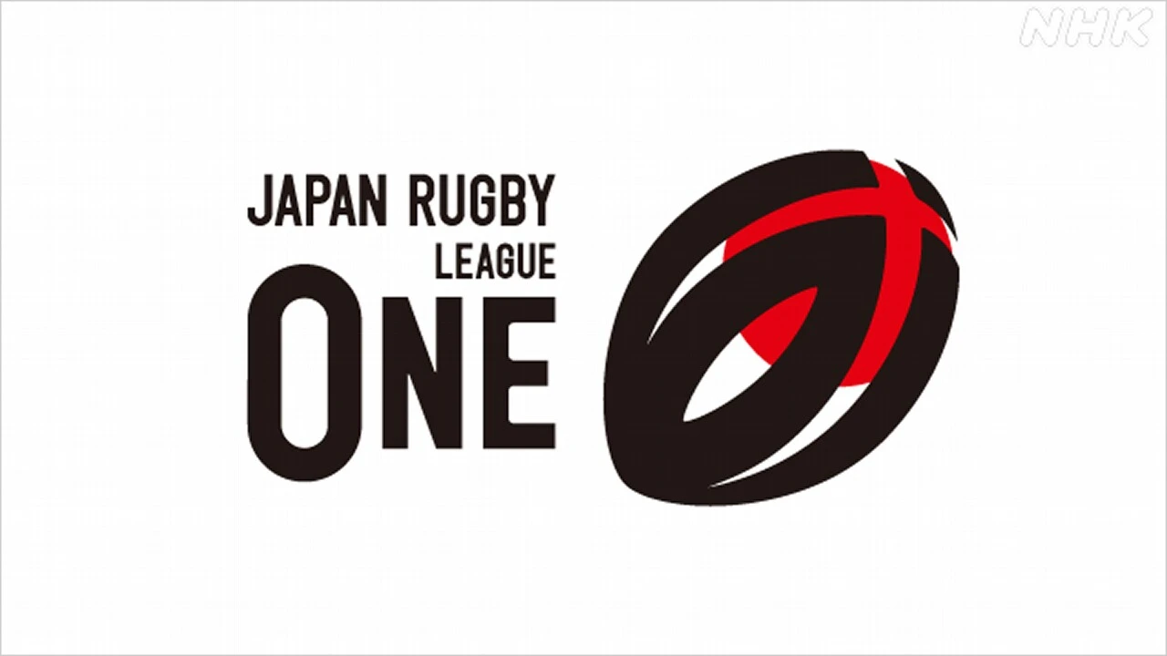 ラグビーリーグワン 釜石で震災復興祈念試合 火災の募金活動も