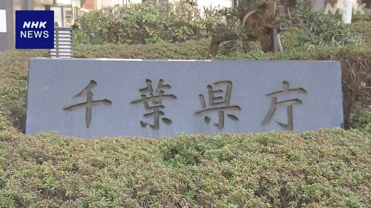 千葉 市川 40代男性がはしかに感染 県内ではことし初確認