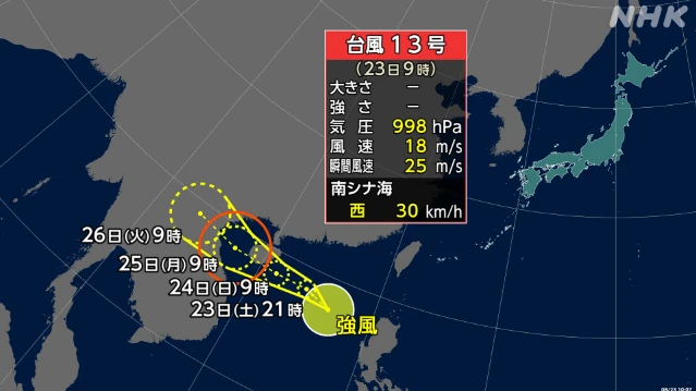 南シナ海で台風13号発生 日本への直接影響 ない見込み
