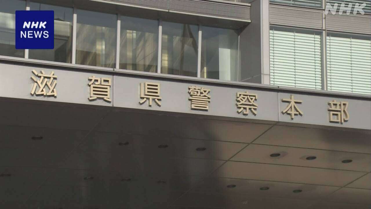 滋賀県警 7つの警察署で事件の証拠品など 3800点余放置