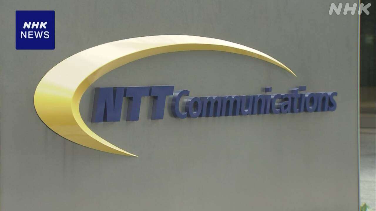 NTTコミュニケーションズ 顧客1万7891社の情報が流出の可能性