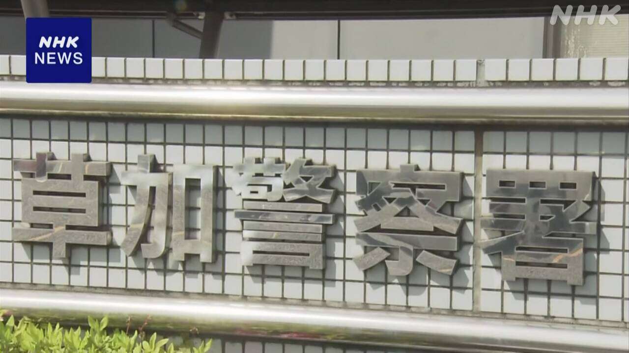 園児の水筒に尿を入れたか 保育園の事務員逮捕 埼玉 草加