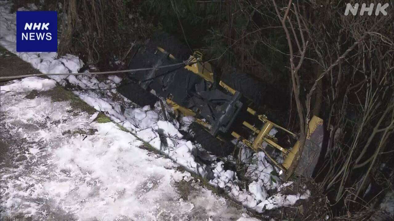 愛媛 西予 道路で除雪中の重機が崖下に転落 運転の男性死亡