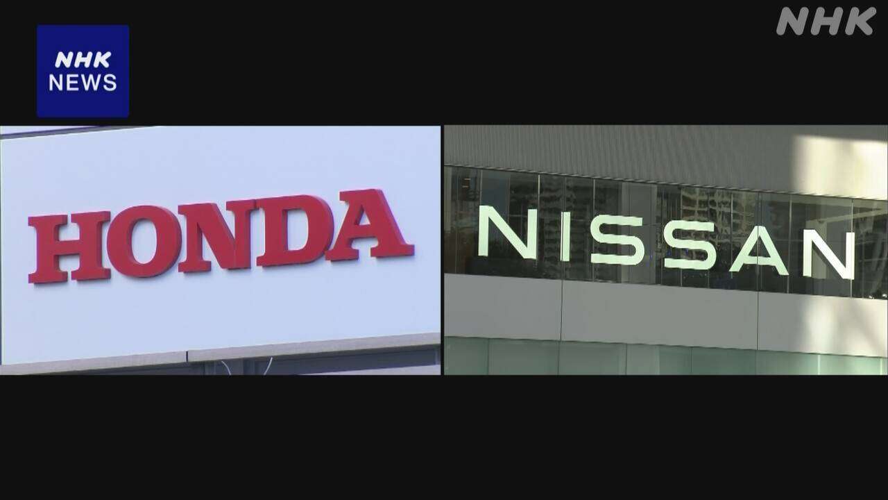 ホンダと日産 きょう取締役会 経営統合の協議打ち切り決定へ