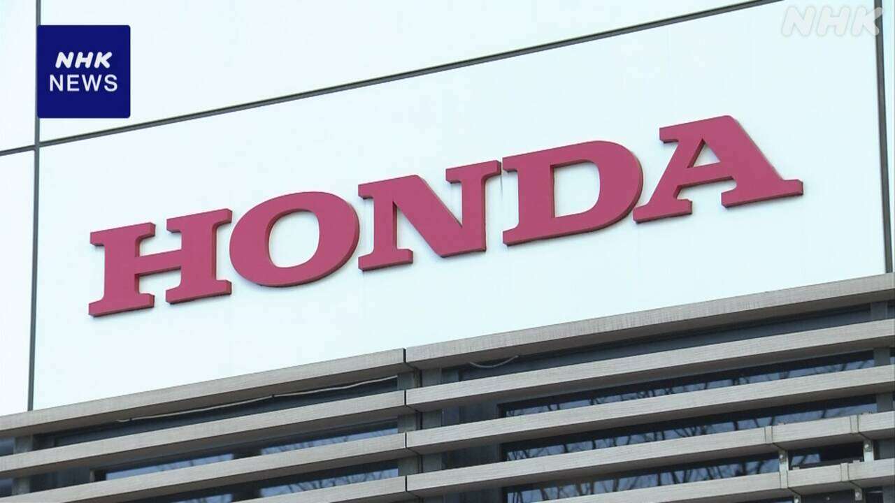 ホンダ 去年4～12月 売り上げと営業利益過去最高も最終利益減