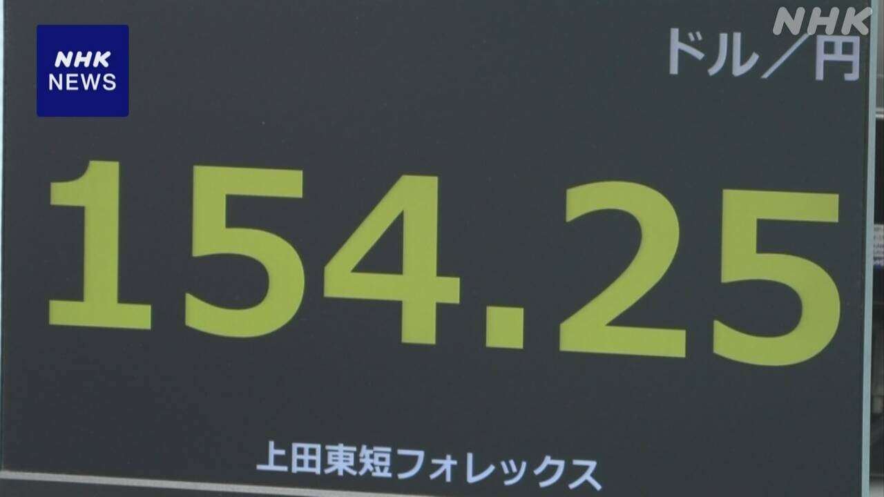 円相場 1ドル＝154円台に値下がり 東京外国為替市場