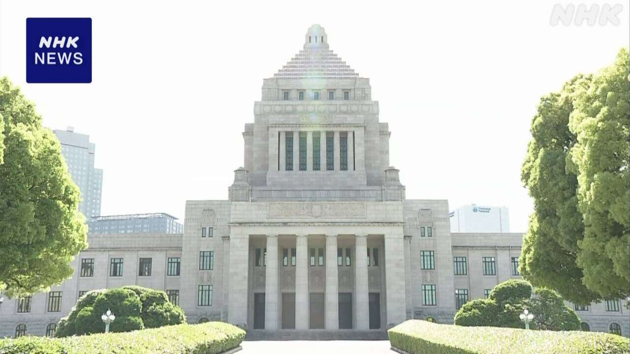 政治資金規正法改正 自民はきょう 立民は週明けにも法案提出へ