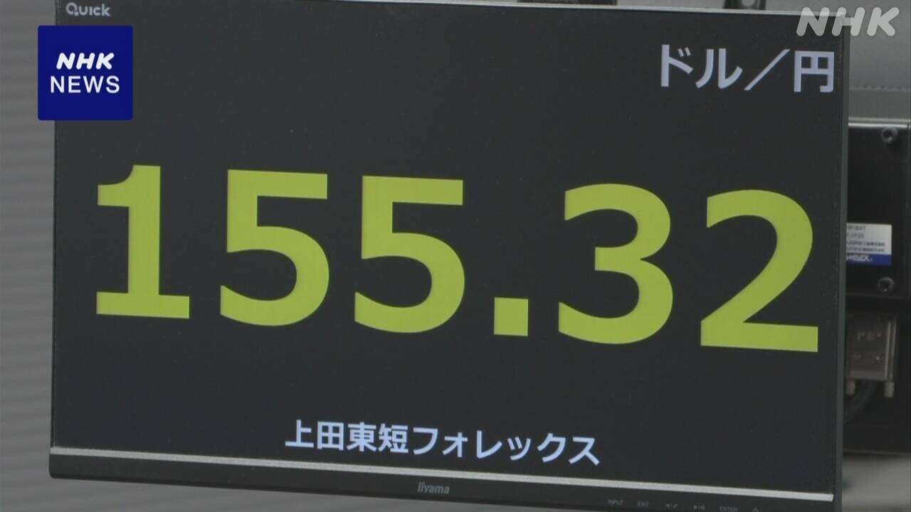 円相場 いくぶん値上がり 米インフレ再加速の警戒感後退で