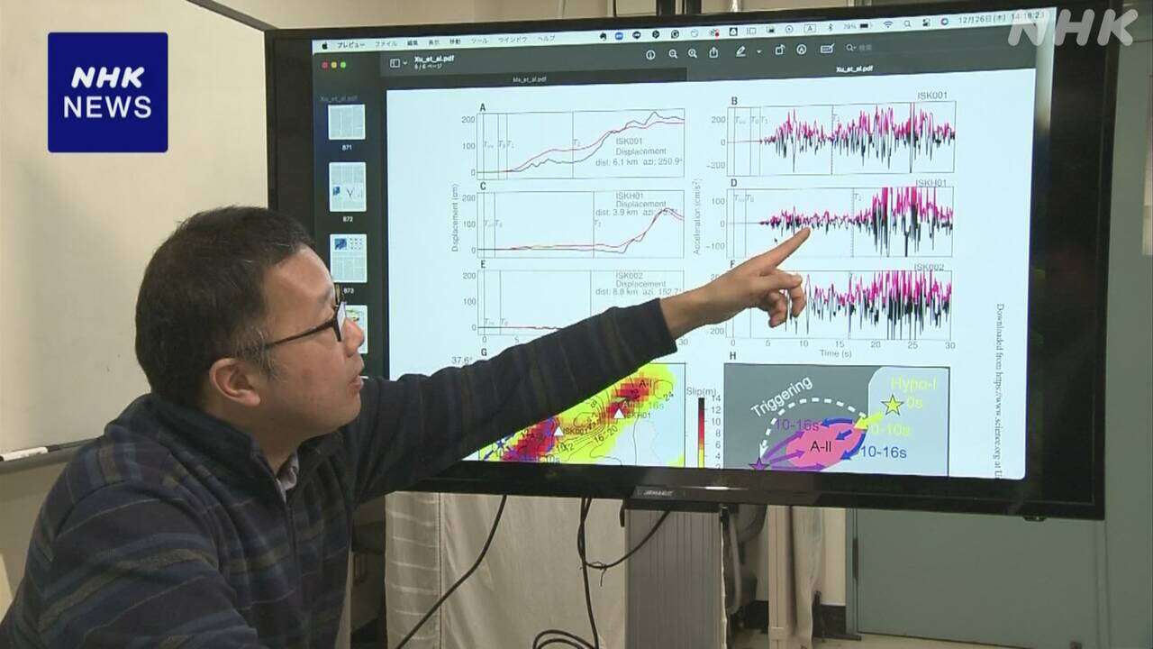 能登半島地震 断層が破壊途中で一気に拡大 岩盤がずれ動いたか