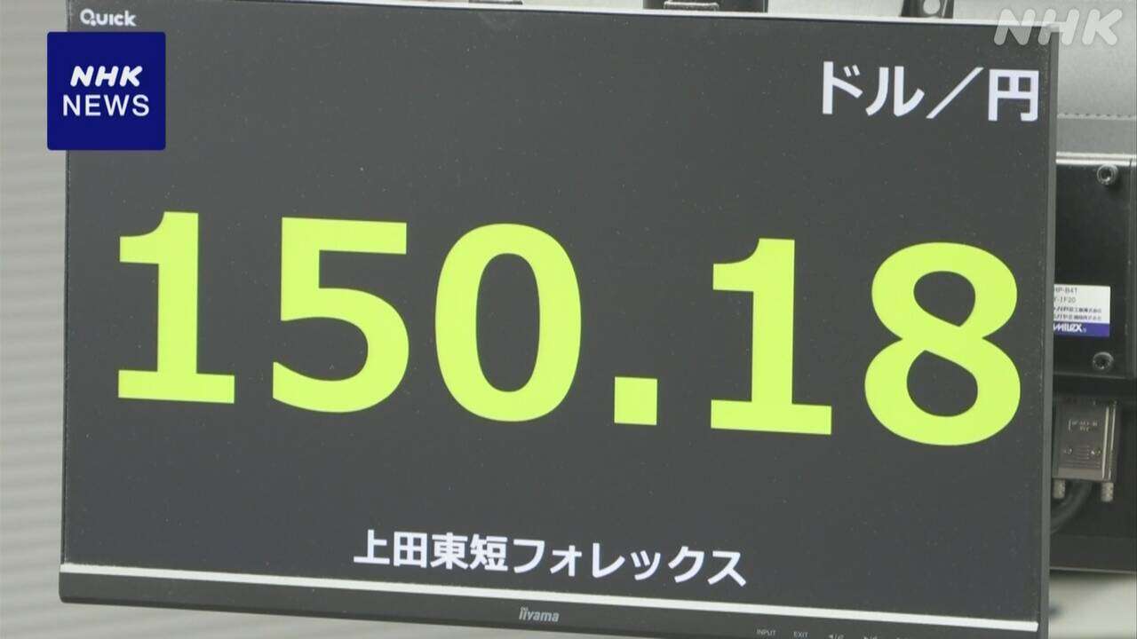 円相場 小幅な値動き