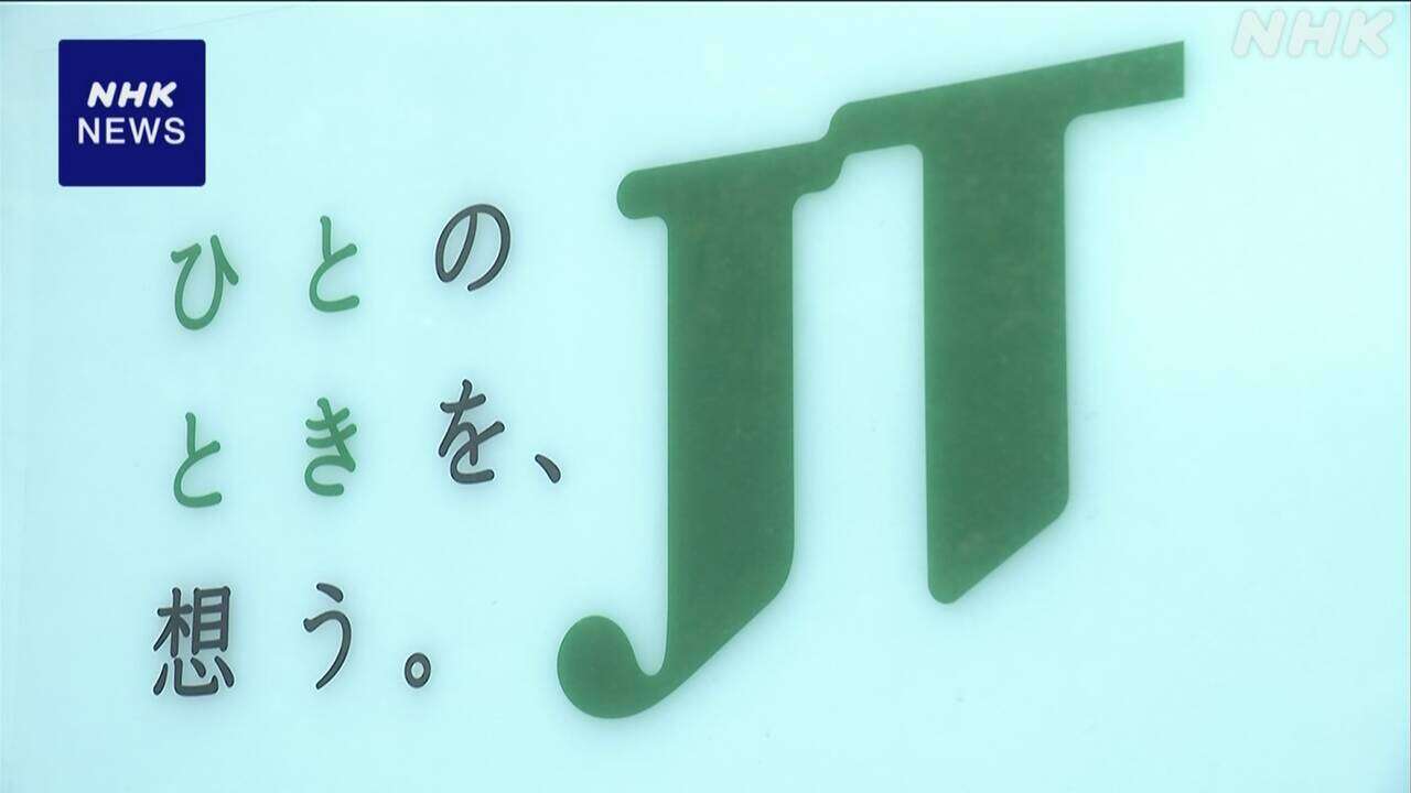 たばこ訴訟 JTなど大手3社 約3兆5600億円の和解案に合意