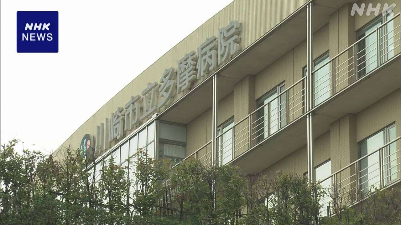 透析用薬 誤投与か 川崎 市立病院の患者死亡で元技士 書類送検