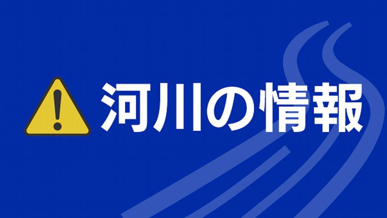 東京 古川 渋谷川で「氾濫危険情報」安全確保を