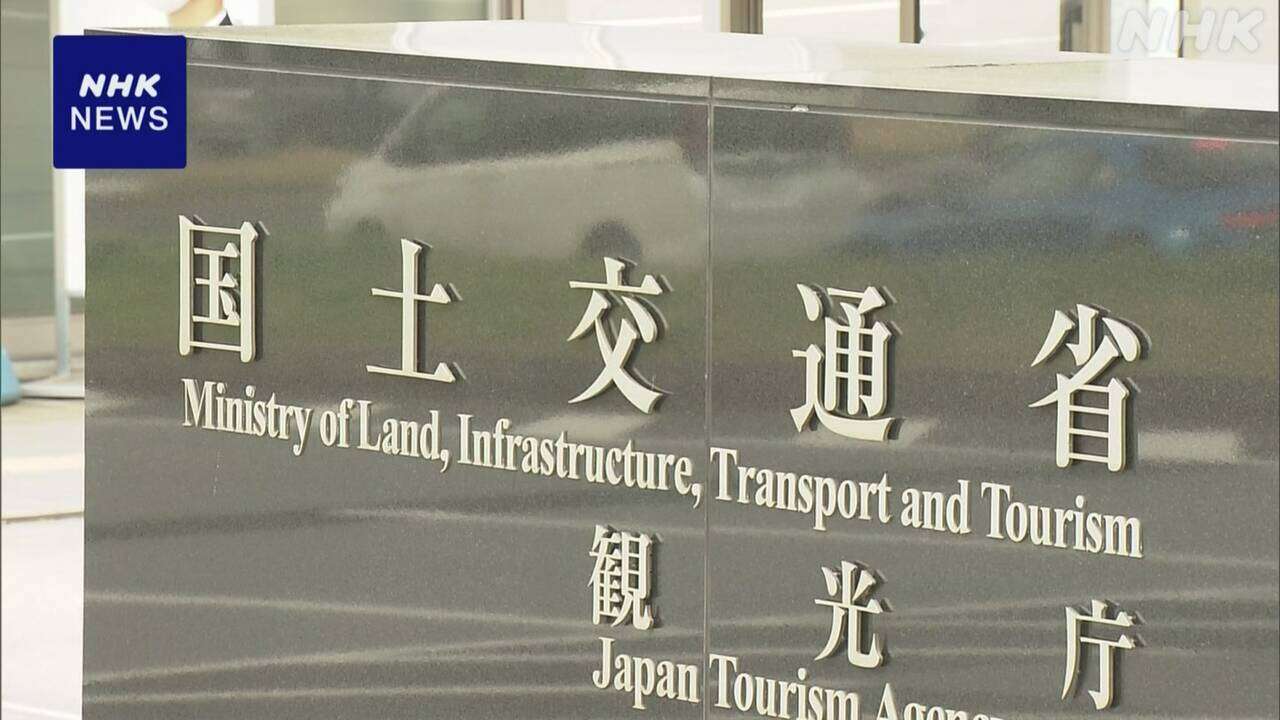 “ライドシェア 新たに8地域のサービス実施認める” 国交省