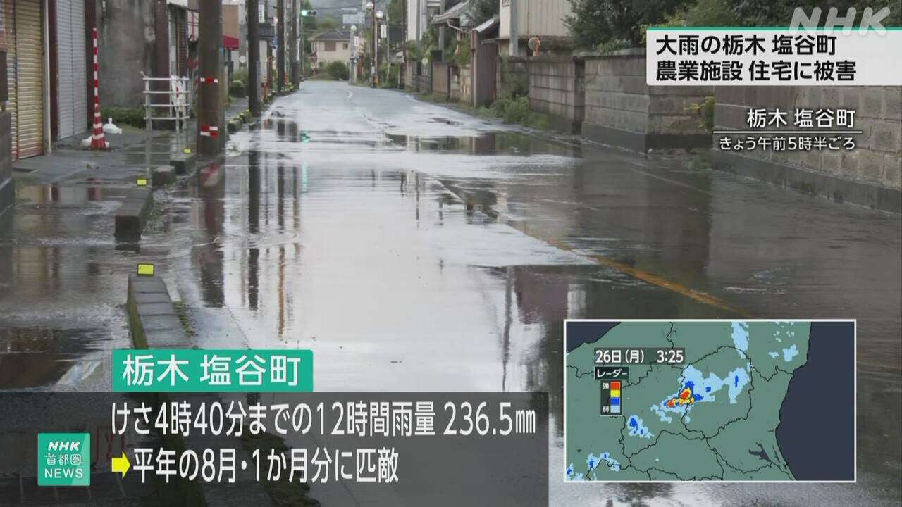 栃木 塩谷町 役場職員が記録的大雨による被害状況を確認