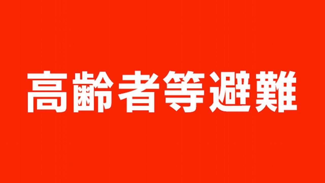 鹿児島 奄美市全域に高齢者等避難の情報 台風接近で