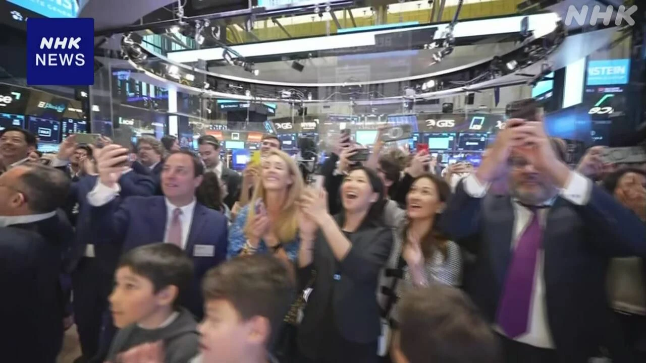 NYダウ 700ドル超値上がり EUへの関税発動延期表明受け