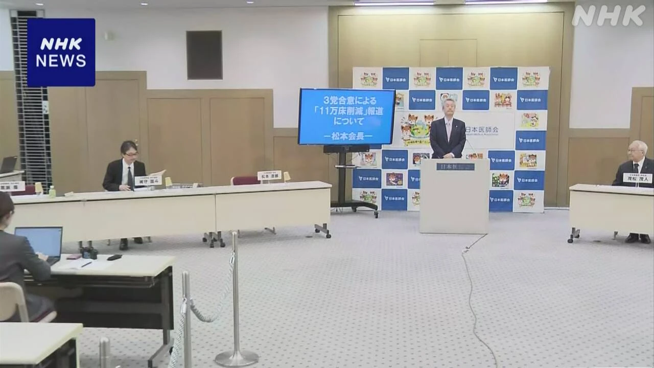 日本医師会会長 社会保険料の議論 “病床削減は慎重な検討を”