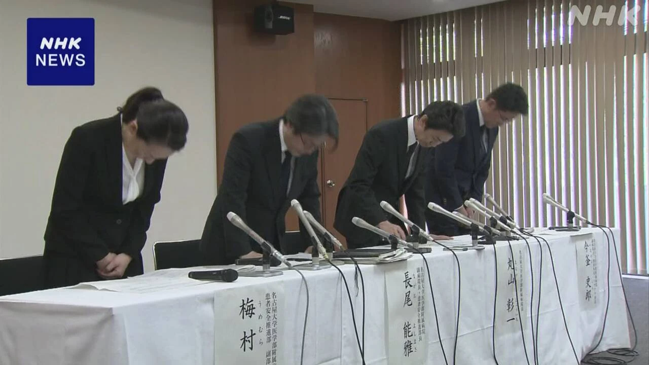名古屋大附属病院 B型肝炎ウイルス感染の患者 医療ミスで死亡