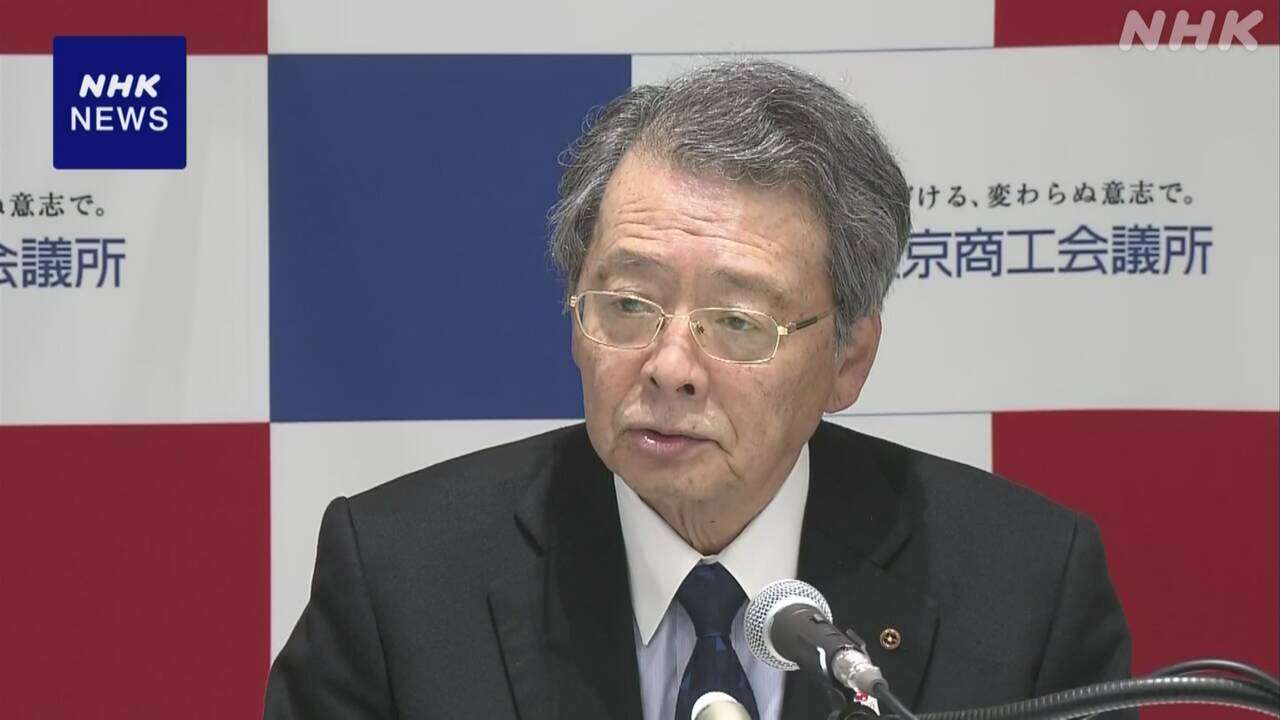 日商 小林会頭 春闘 “大手は去年並み高水準の賃上げ可能性”