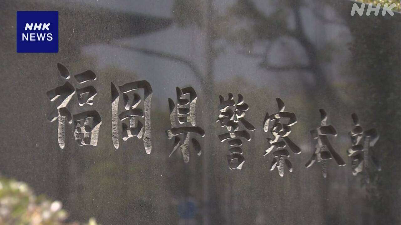 オンラインカジノ利用で プロ野球 ソフトバンク関係者を聴取