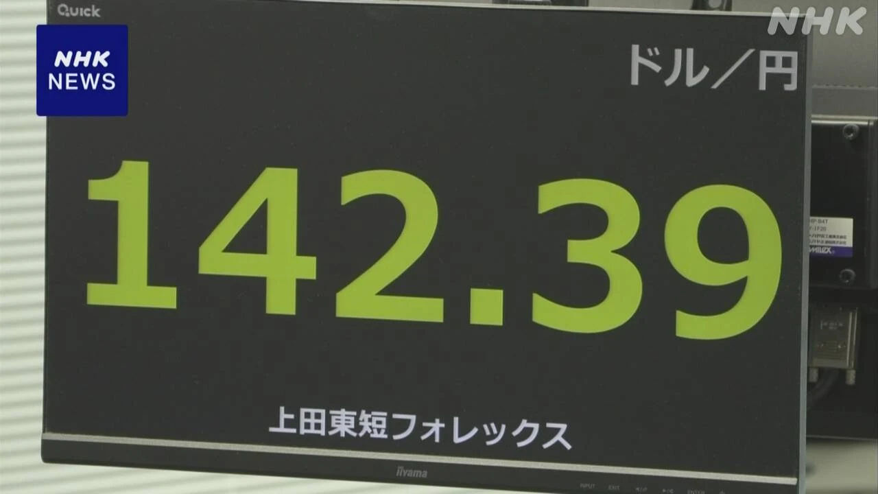 円相場 値上がり “日米財務相会談で円安是正が議題に”と見方
