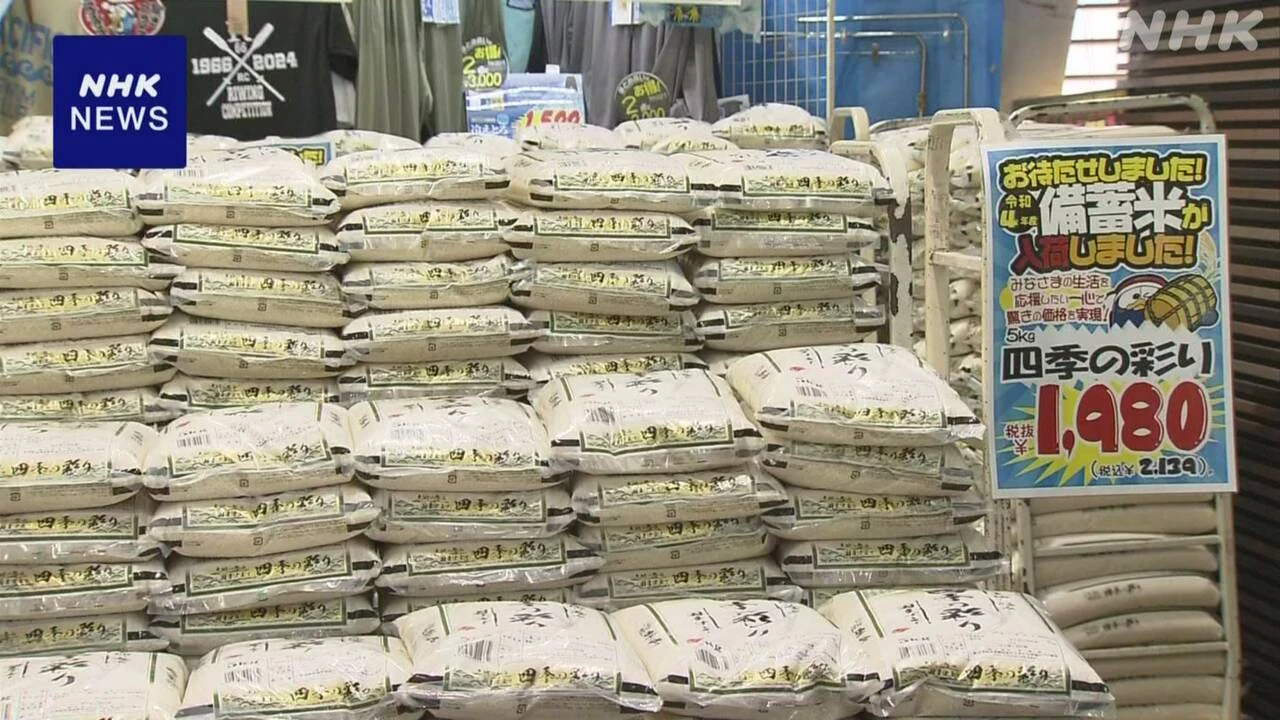 備蓄米 販売の動き加速 コメ全体の値下がりにつながるかが焦点
