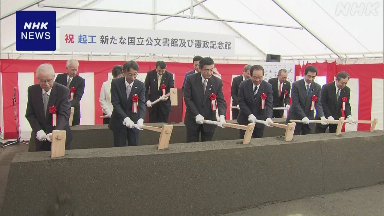 着工遅れの新国立公文書館 起工式 “2029年度開館へ準備”