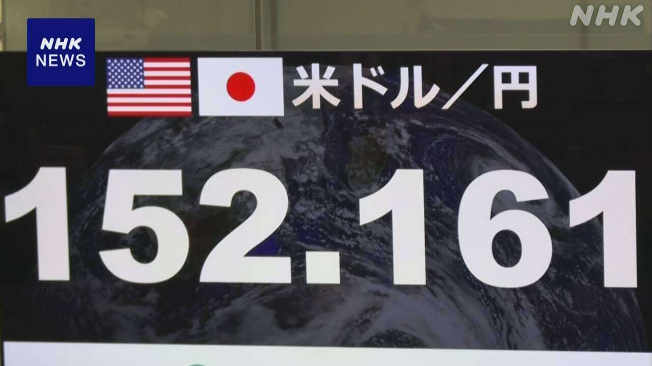 NY外国為替市場 円相場 1ドル152円台前半まで円高進む