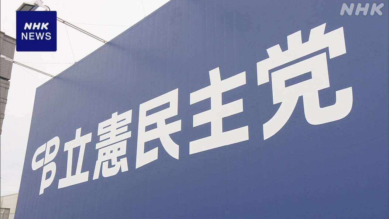 立民 新年度予算案修正へ項目案 教育の無償化など