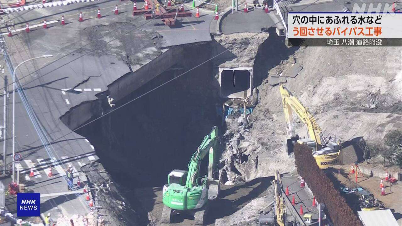 埼玉 八潮 道路陥没 穴の水などう回させるバイパス工事進む