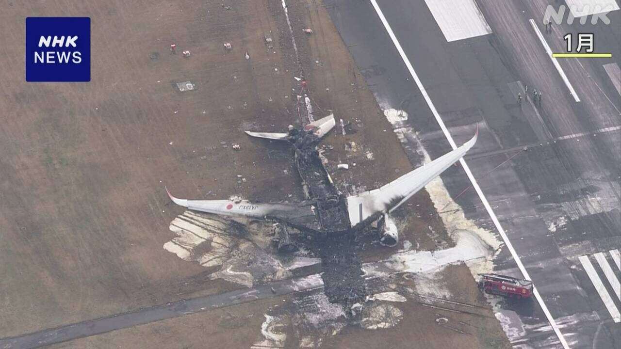 羽田空港衝突事故 消防医療検証 休暇中で職員など十分集まらず