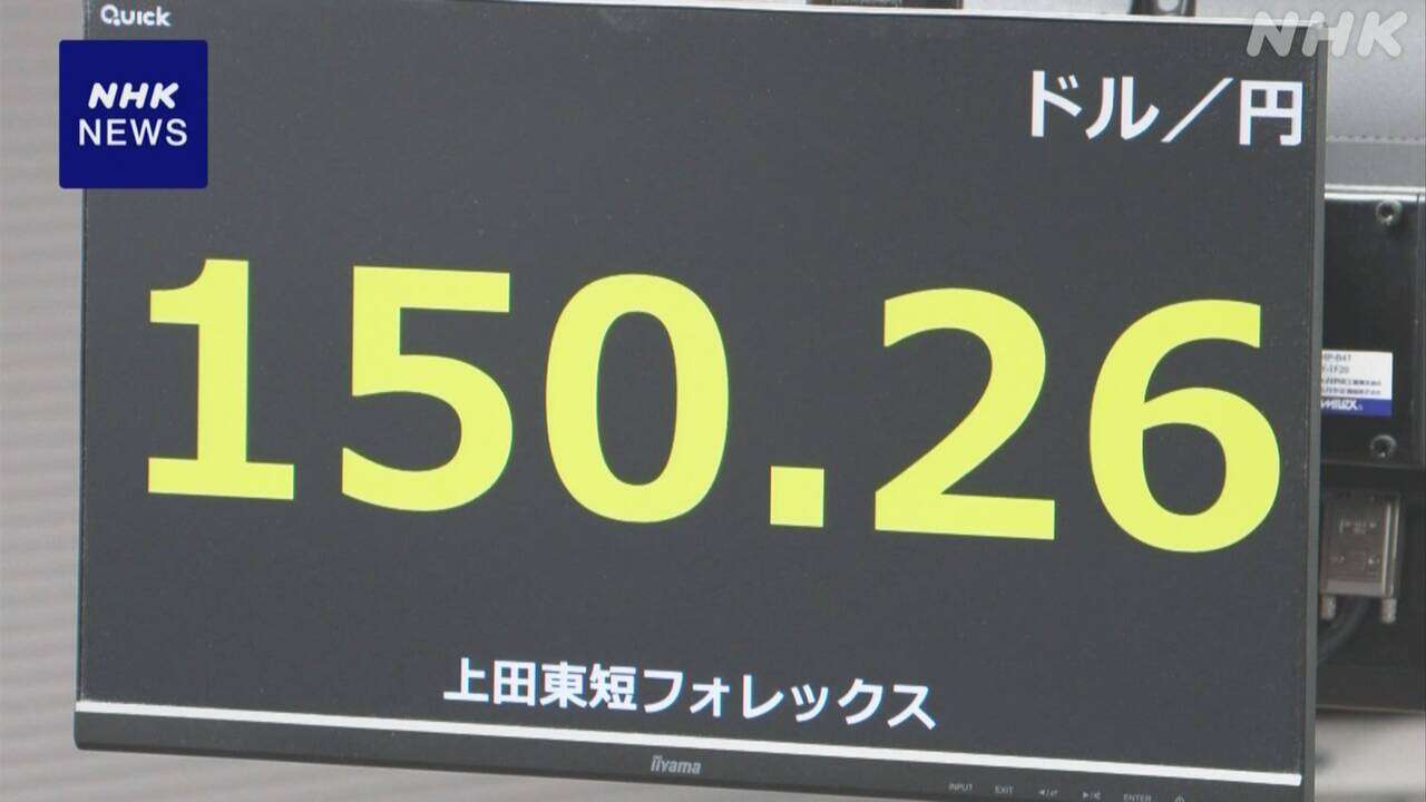 円相場 小幅な値動き