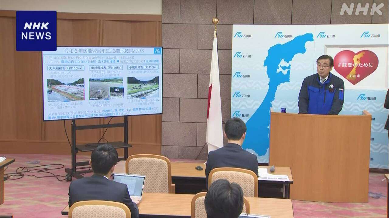 能登の農地100ha 記録的大雨で原形とどめず 復旧に4～5年以上