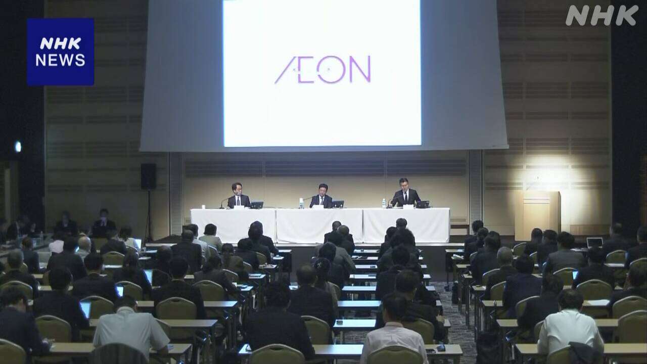 イオン 8月中間決算 最終的な利益76％減 人件費増などで